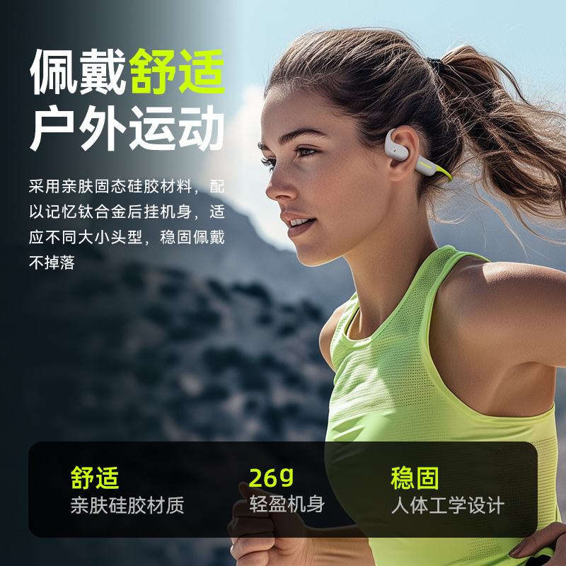 兰士顿后挂式不入耳运动耳机AirWave Pro(BE19)闪电绿、黑高清大图