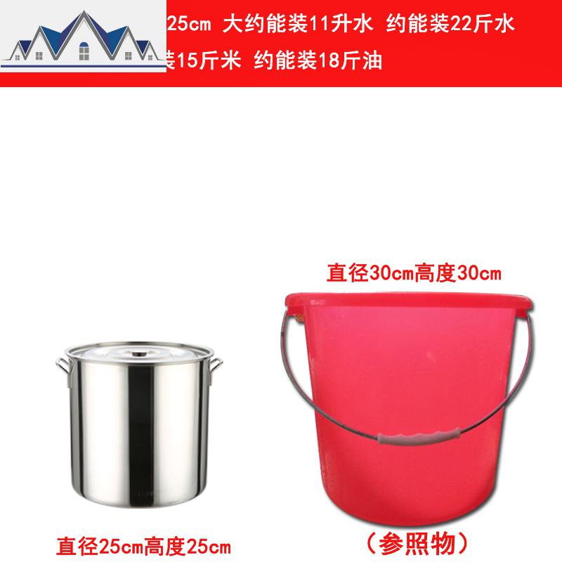 不锈钢米桶家用收纳防潮20斤50斤米缸防虫30斤面粉桶储米桶箱10kg_3_351_41_602 直径25高度25（15斤米）