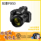 Nikon/尼康 COOLPIX P950 数码相机 双重VR减震高倍变焦 83倍光学变焦 旅游长远距拍鸟月亮4K高清视频照相机