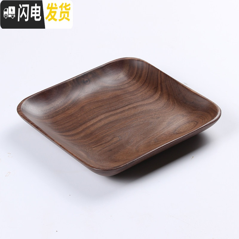 三维工匠 黑胡桃木整木托盘实木果盘托盘 面包盘点心盘小茶盘 黑胡桃整木无脚方碟15*15cm