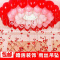 婚庆结婚用品婚房布置装饰浪漫创意卧室套餐生日婚礼新房气球坠
