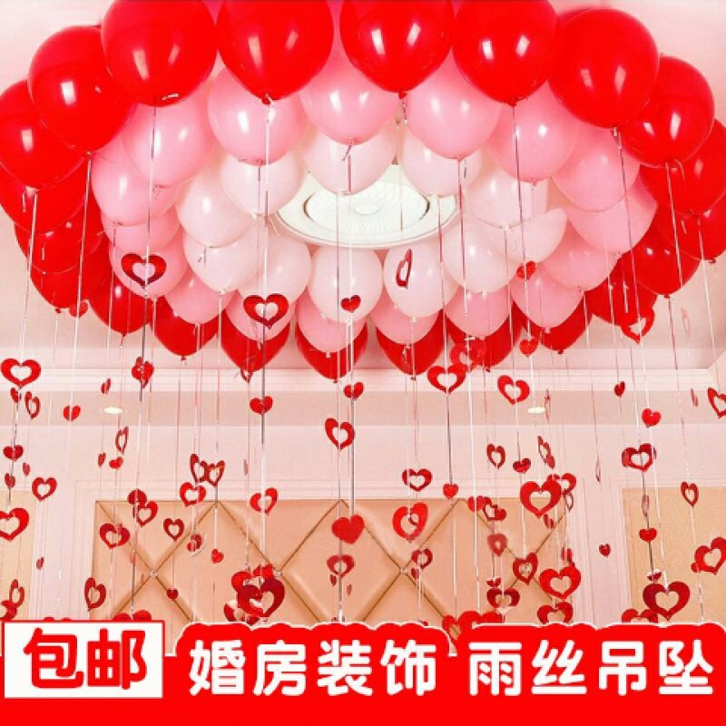 婚庆结婚用品婚房布置装饰浪漫创意卧室套餐生日婚礼新房气球坠