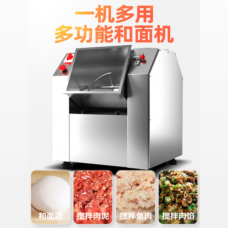 乐创(lecon)和面机商用揉面机全自动50/15/25公斤不锈钢和面机面粉搅拌机7.5kg