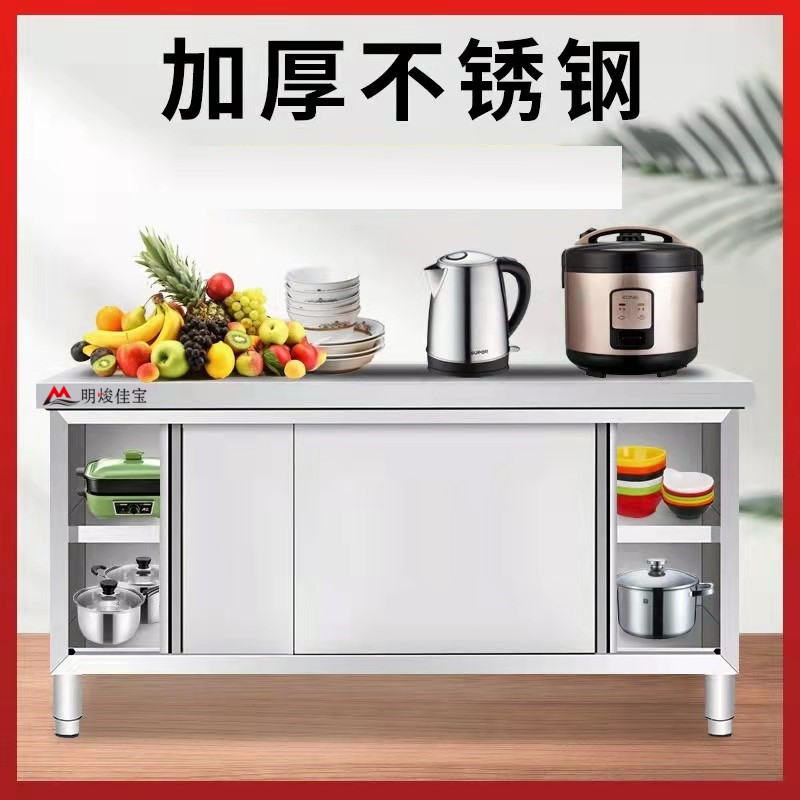 明焌佳宝置物架加厚 不锈钢拉门工作台1880型高清大图