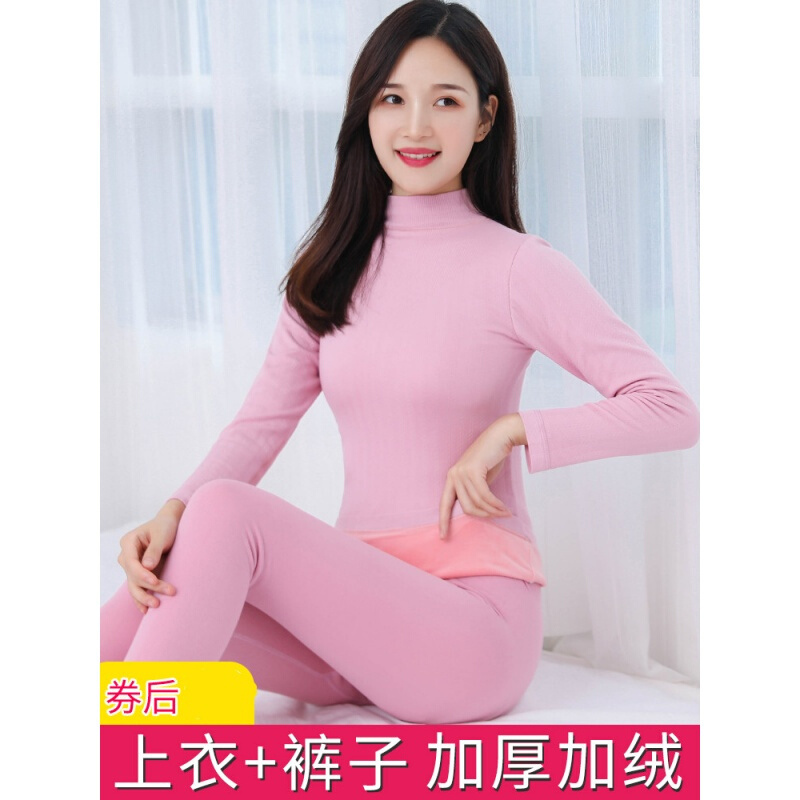 波迷娜(BOMINA)中高领保暖内衣女士加厚加绒套装打底紧身秋衣秋裤棉毛衫冬季