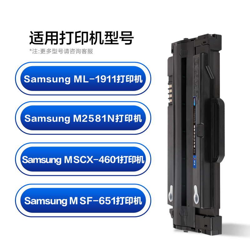彩格D1053S硒鼓 适用三星ML1915/2525W/2540/SCX4600/4623F/4623FN/SF650P
