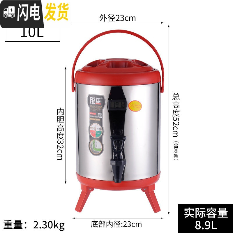 三维工匠商用保温奶茶桶大容量不锈钢开水桶保温桶豆浆桶果汁桶带龙头茶桶 带表10红全发泡凹槽饭盒/提锅