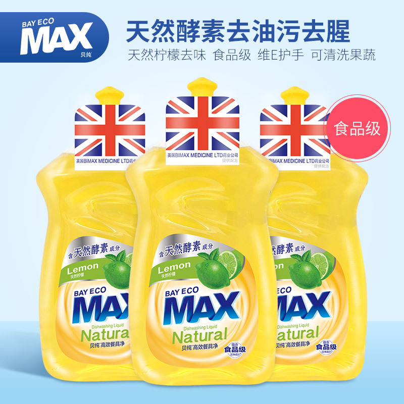 食品级洗洁精进口酵素餐具净天然柠檬厨房家庭大洗洁精