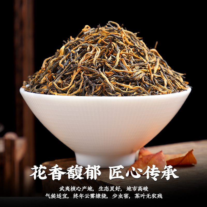 2025新茶金骏眉红茶茶叶武夷山桐木关密香型金俊眉散装罐装500g