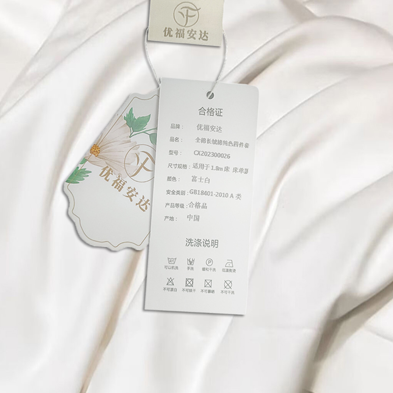 优福安达纯色四件套 适用于1.8m床 床单款 CX202300026 /套高清大图