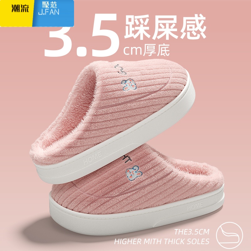 聚范棉拖鞋女士2023新款室内家居保暖防滑厚底家用毛绒拖鞋冬天高清大图