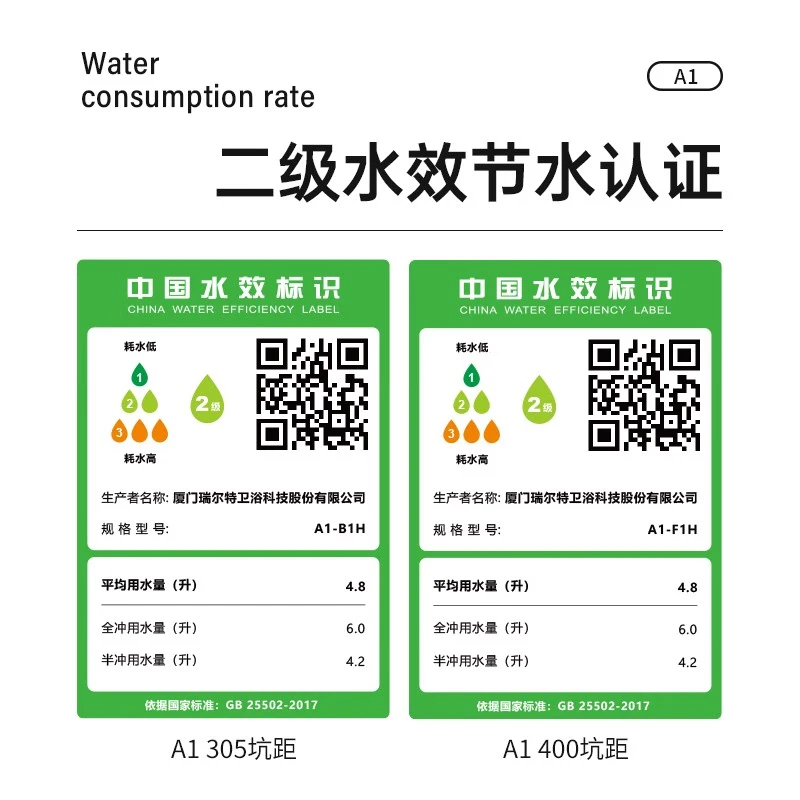 瑞尔特(R&T)智能马桶一体机带水箱脚感冲水座温调节轻智能坐便器 A1