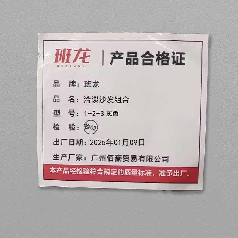 班龙洽谈沙发组合1+2+3灰色套高清大图