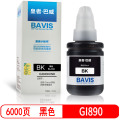 皇者.巴威 墨水 GI890佳能G3800 G2800 G3810 G1800 G2810 黑/支