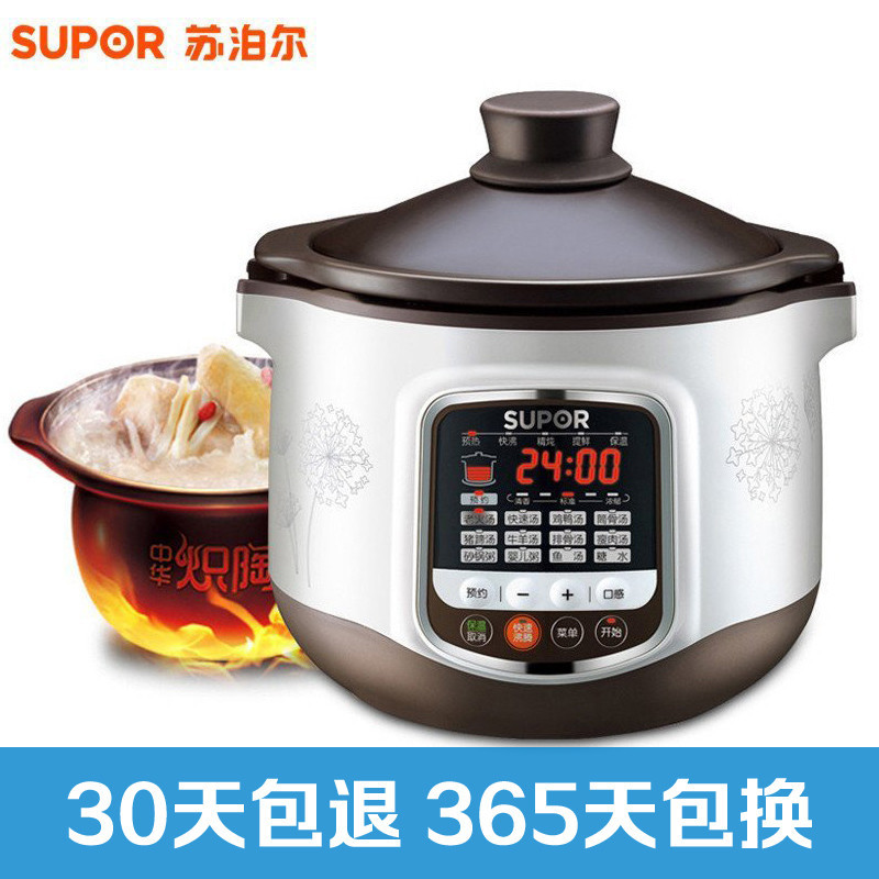 苏泊尔（SUPOR）电炖锅DG40YC8-60