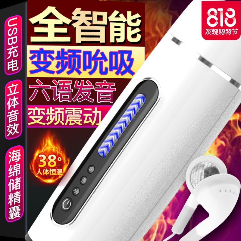 全自动飞机杯自慰器具男用阴经训炼工具成人情趣性用品撸高潮抽插