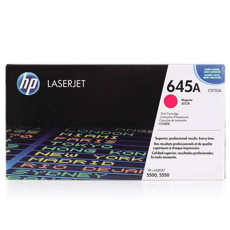 惠普(HP)LaserJet C9733A 红色硒鼓 645A(适用Color LaserJet 5500 5550)高清大图