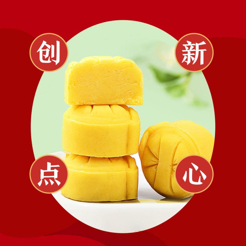 香甜可口、层次分明、松软脆酥图片