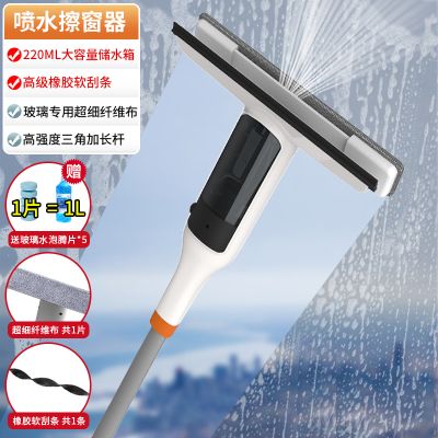多亮喷水擦玻璃神器 喷水擦窗器+纤维布（共1片）+刮条（共1条）