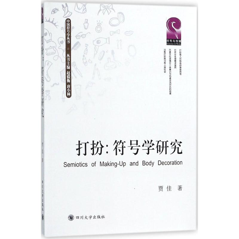 【M】打扮-9787569014945