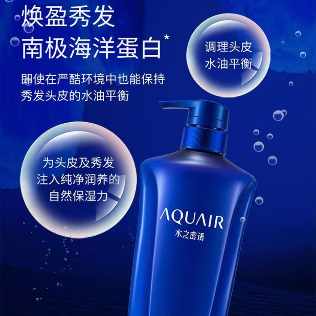 可悠然 水之密语洗发水(AQUAIR)净润臻养 倍润型600ml高清大图