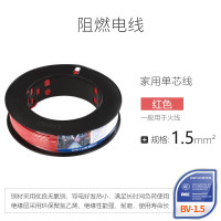 正泰电线家用阻燃电线电缆国标ZR-BV1.5 2.5 4 6平方单铜芯铜线家装电缆