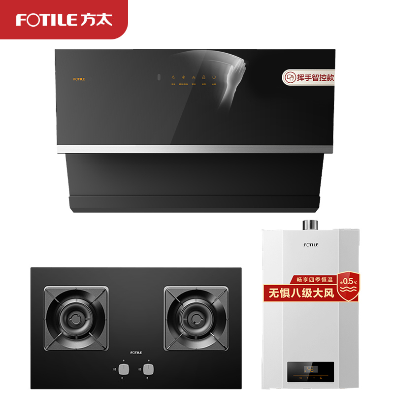 方太(FOTILE) 23风量侧吸式触控抽油烟机燃气灶具免拆洗油网烟灶热水器套餐JCD10B+TH26B+P16D1