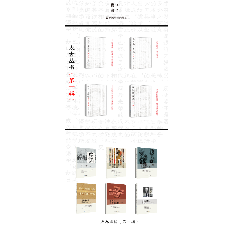 正版新书]太古丛书解剖我自己:坟 热风/太古丛书(第1辑)鲁迅9787高清大图