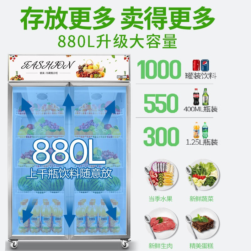 飞天鼠(FTIANSHU) 800L双门展示柜冷藏柜保鲜柜立式冰柜商用冰箱饮料展示柜超市冰柜水果保鲜柜 风冷无霜铝合金门