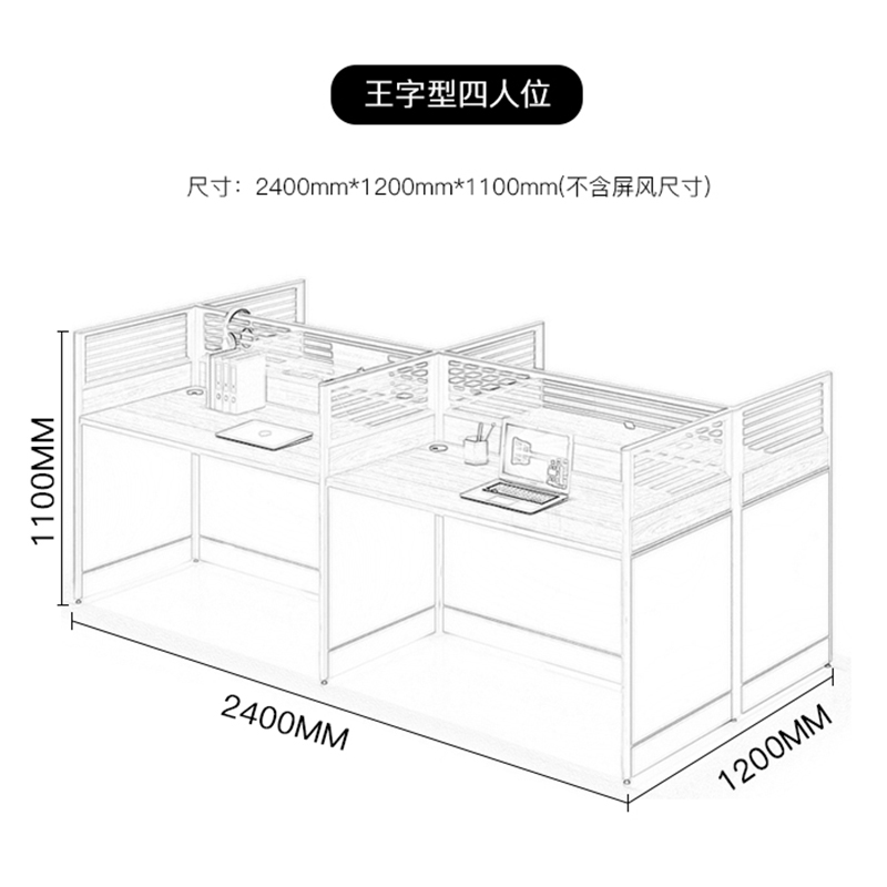 鑫金虎 办公家具职员办公桌椅电脑桌组合员工桌屏风工位卡座现代简约四人位办公桌高清大图