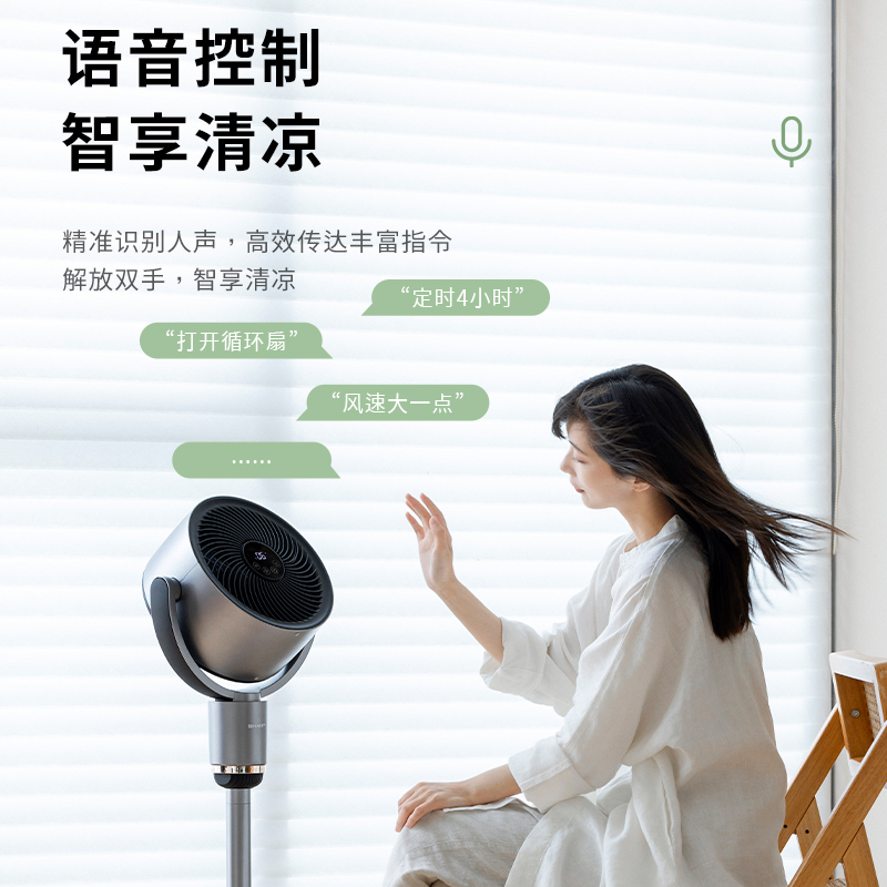 夏普(SHARP)直流遥控升降循环风扇 PJ-CD420A-w高清大图