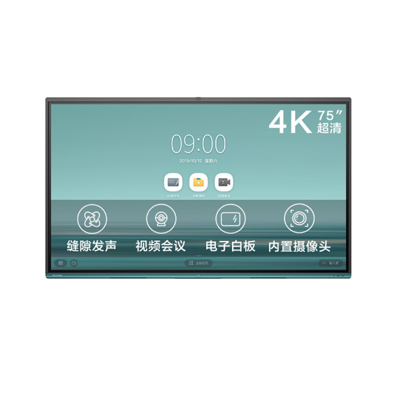 MAXHUB V5 时尚款 75英寸 智能会议平板 电子白板触摸[VA75CA+i7模块+无线传屏器+智能笔]