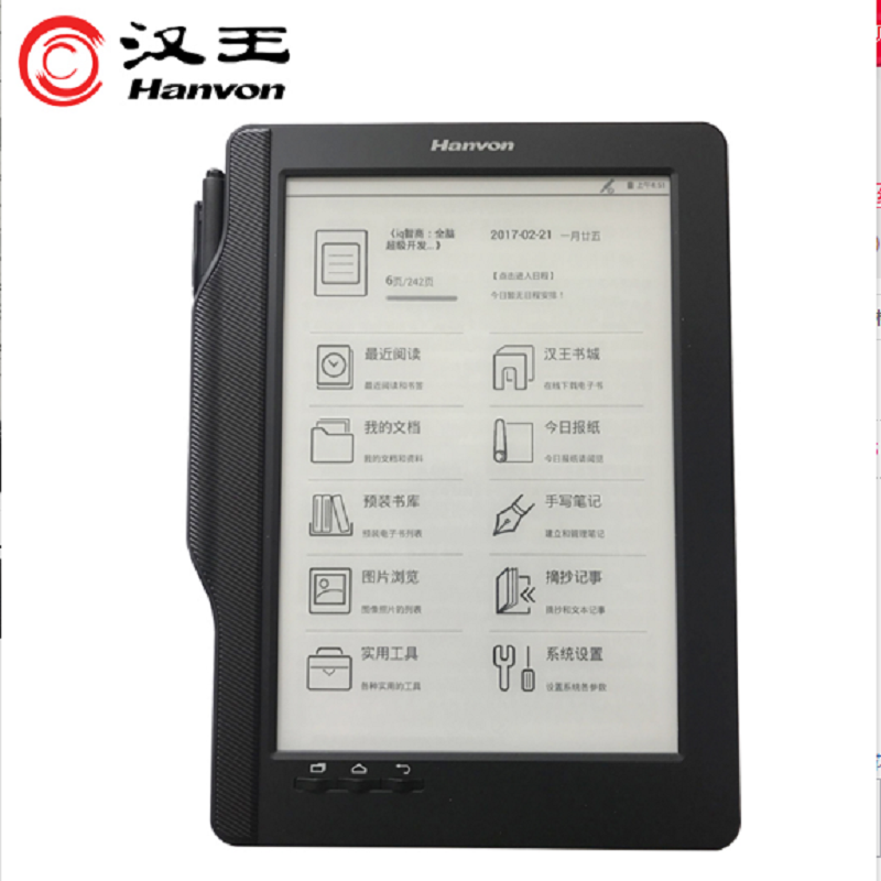 汉王(hanvon)电纸书e960可手写9.7英寸大屏pdf阅读电子书阅读器