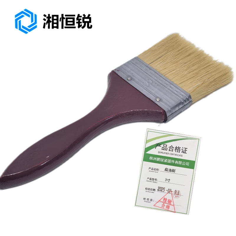 湘恒锐 扁油刷 3寸 把高清大图