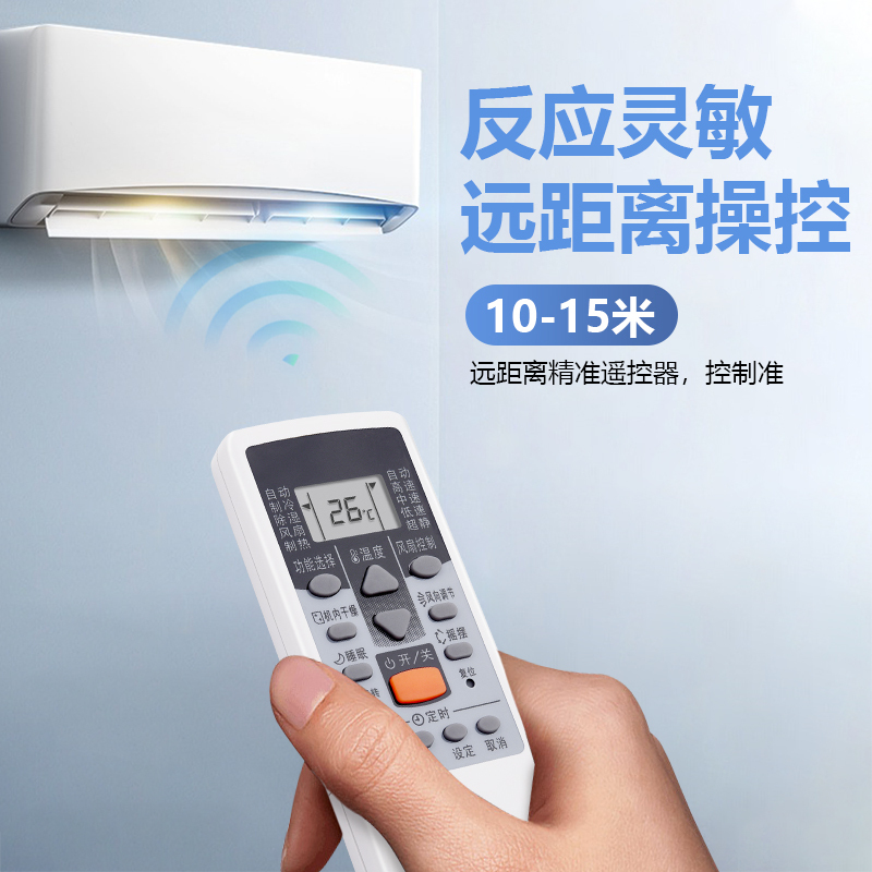 适用富士通空调遥控器万能通用将军珍宝AR-DJ19中央空调机挂机柜机AR-DJ19 AR-RAJ12456TW摇控板高清大图