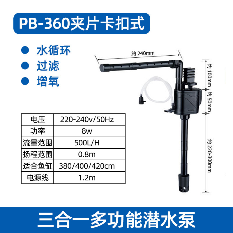鱼缸水泵循环泵抽水潜水泵过滤器三合一过滤泵低水位循环水内置