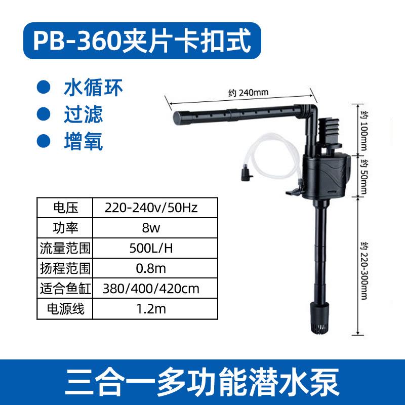 鱼缸水泵循环泵抽水潜水泵过滤器三合一过滤泵低水位循环水内置图片