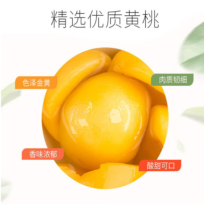 晋唐办公室零食糖水黄桃罐头新鲜水果罐头12罐*425克砀山特产梨之缘