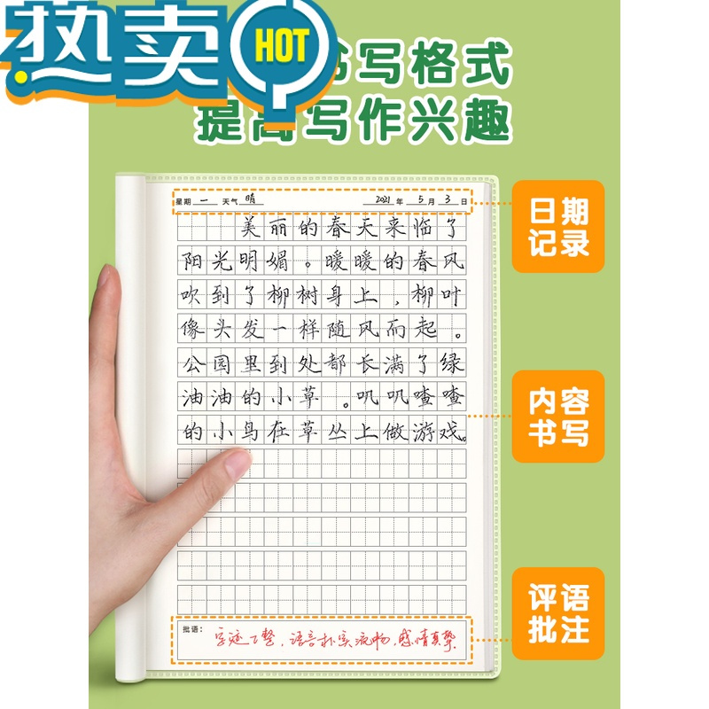 绿彩虹光日记本小学生儿童一年级二年级三四五六笔记本田字格方格周记本语文写作文本子拼音田字格男孩女孩专用写字本 班级特惠-