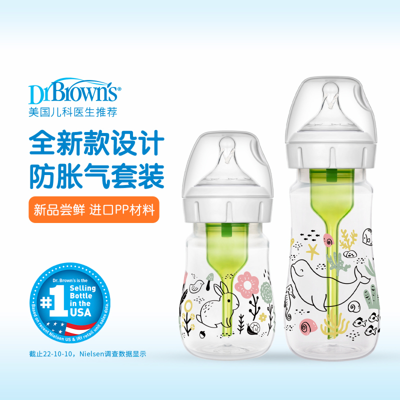 [全新升级]布朗博士 新生儿宝宝防胀气PP奶瓶组合装150+270ml 均配0-3月奶嘴