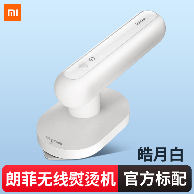 无线便携充电熨斗手持挂烫小型迷你宿舍学生旅行家用熨烫机
