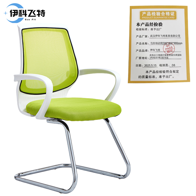 伊科飞特弓形培训椅580*460*900mm把高清大图