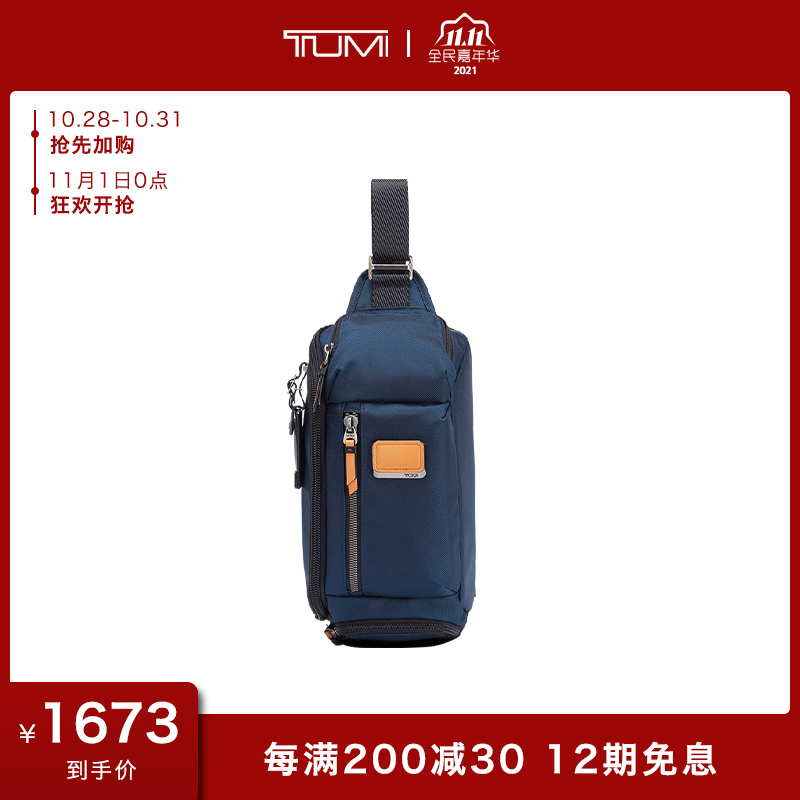 TUMI途明 ALPHA BRAVO系列 男士单肩斜挎胸包环保弹道尼龙材质0232399NVYRE-蓝色