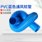塑料波纹管32MM*1米 蓝色pvc木工吸尘管 车间排气通风软管 四季用柔软能弯曲工业通风管
