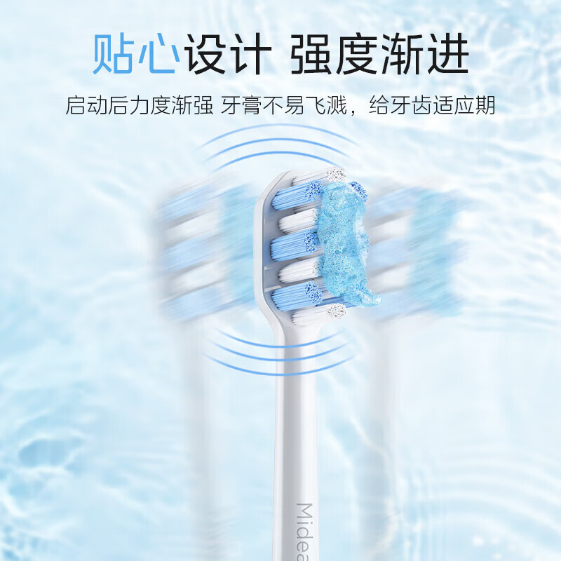 美的(Midea)全自动声波软毛柔和亮白刷头长续航电动牙刷 YS7海盐蓝高清大图