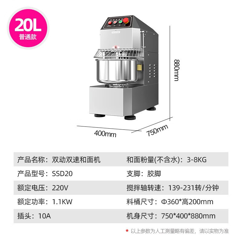 乐创 （lecon）20L30L升双动双速和面机多功能商用揉面机搅面机打面和面机 20L