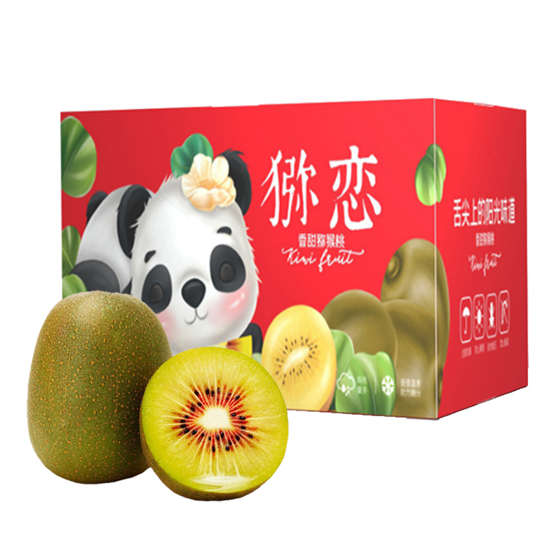 冠町 四川红心猕猴桃奇异果 12枚装大果单果90-110g 新鲜水果生鲜高清大图