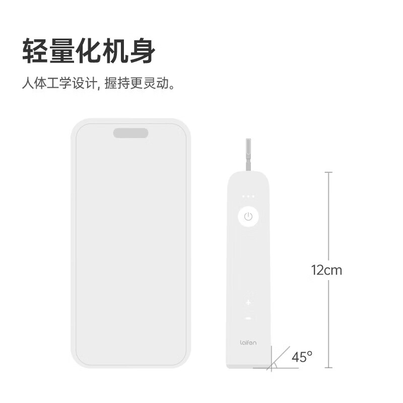 徕芬 扫振电动牙刷LFTB01-P 光感白(ABS款)高清大图