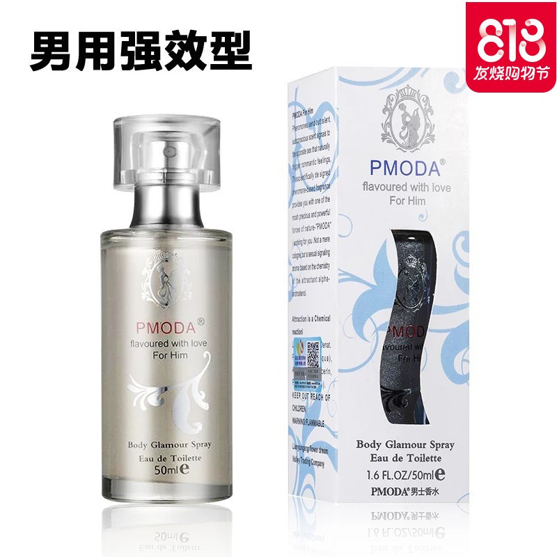 费洛蒙香水男女助情夫妻性冷淡兴奋喷剂泡妞欲望成人情趣性用品