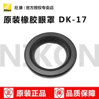 尼康(Nikon) 1.2*2M PVC 单反眼罩 适用于数码相机 微单相机 单反相机